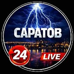 САРАТОВ