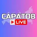САРАТОВ НОВОСТИ