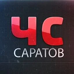 ЧС Саратов ЧП Новости Инцидент Энгельс