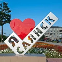 ✅ САЯНСК. ЗИМА 🔥