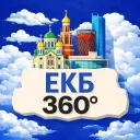 ЕКБ 360 | Куда сходить в Екатеринбурге