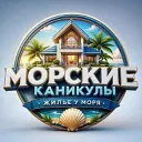 ЖИЛЬЕ у МОРЯ 🌏 МОРСКИЕ КАНИКУЛЫ