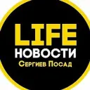 Сергиев Посад Life