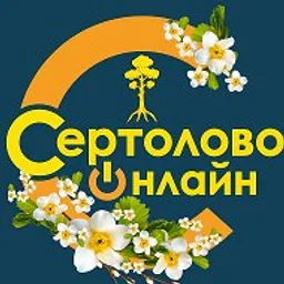 Сертолово онлайн  🔥