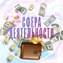 Сфера деятельности | Вакансии | Удаленная работа