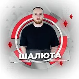 Денис Шалюта, блогер из Сибири