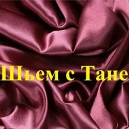Шьем с Таней лоскутное шитье patchwork рукоделие