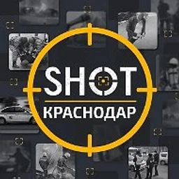 SHOT Краснодар 🔞 Сочи | Новороссийск | Армавир | Анапа | Ейск | Геленджик | Кабардинка | Кропоткин | Туапсе