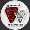 Михайловск 2️⃣6️⃣ Шпаковский округ | Ставрополь Надежда Пелагиада Верхнерусское Татарка Демино Ставрополь
