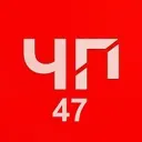 ЧП 47 | Ленинградская область, Ленобласть, ДТП, Новости