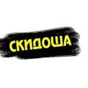 Скидоша