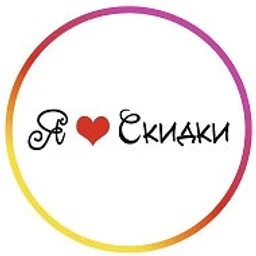 Скидки Астрахань