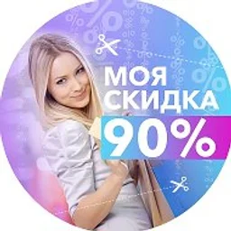 МояСкидка | Скидки Промокоды