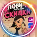 Лови Момент СКИДКИ