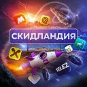 Скидландия - промокоды