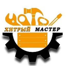 Хитрый Мастер