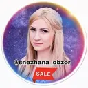 Снежана_обзор🔥СКИДКИ