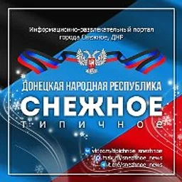 ТИПИЧНОЕ СНЕЖНОЕ Official🇷🇺