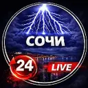 СОЧИ
