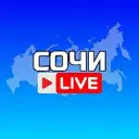 СОЧИ НОВОСТИ