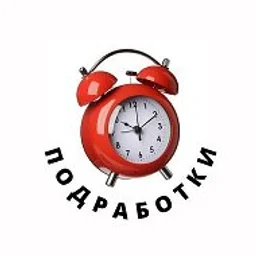 ПОДРАБОТКИ ⏰ | СОЧИ | АДЛЕР | КП