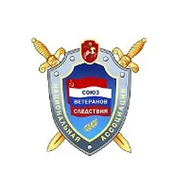 Союз ветеранов следствия
