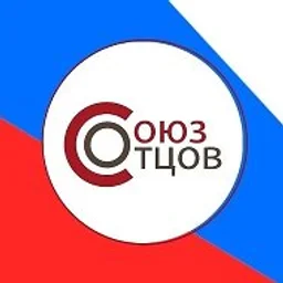 СОЮЗ ОТЦОВ РОССИИ