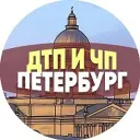 ДТП и ЧП Петербург