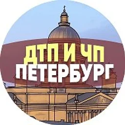 ДТП и ЧП Петербург | происшествия сегодня аварии срочные новости — оперативная лента о ДТП, авариях, ЧП и происшествиях в Санкт-Петербурге и Ленинградской области