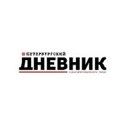Петербургский дневник