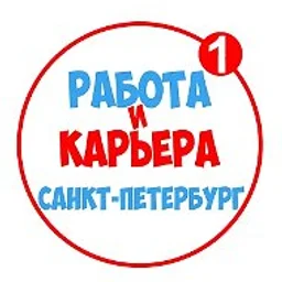Работа в СПБ Санкт-Петербурге
