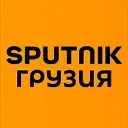 Sputnik Грузия