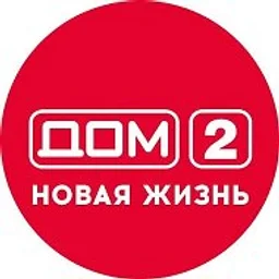 Дом 2 Новая жизнь. Спаси свою любовь