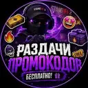 Промокоды Standoff 2 | Раздачи Gold | Голда и промики со2