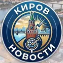 Киров