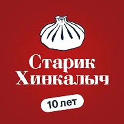 Старик Хинкалыч Россия