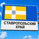 Будённовск | Благодарный | Зеленокумск | Нефтекумск | Новости востока Ставрополья