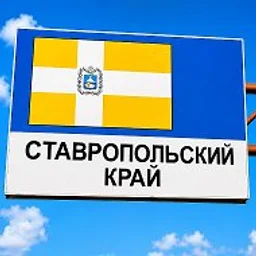 Будённовск | Благодарный | Зеленокумск | Нефтекумск | Новости востока Ставрополья