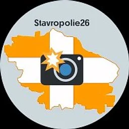 Ставрополье 2️⃣6️⃣ Ставрополь
