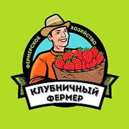 Клубничный фермер