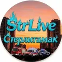⚡ StrLive⚡ (Стерлитамак)