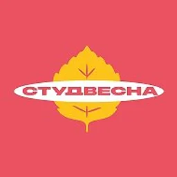 СТУДВЕСНА