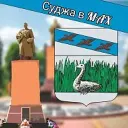 Суджа в MAX