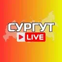 СУРГУТ НОВОСТИ
