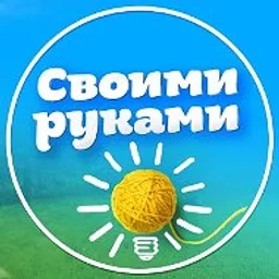 Своими руками| Дом и дача, ремонт, рецепты, хитрости и лайфхаки!