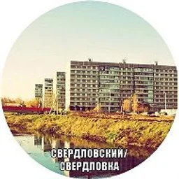 Свердловка Свердловский Лукино Марченко Созвездие школа