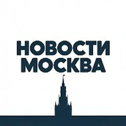 Новости | Москва