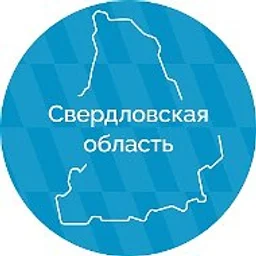 Свердловская область