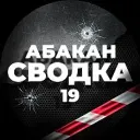 Сводка 19 Абакан Хакасия ЧП Инцидент ДТП