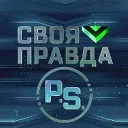 «Своя правда» с Романом Бабаяном